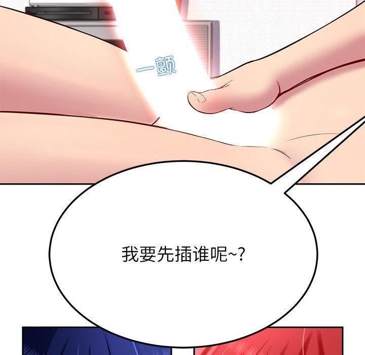 后宫之王 第33話 韩漫图片50