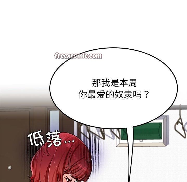 后宫之王 第33話 韩漫图片42
