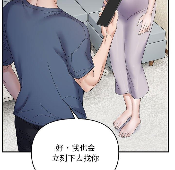 邻居跑路中 第41話 韩漫图片127