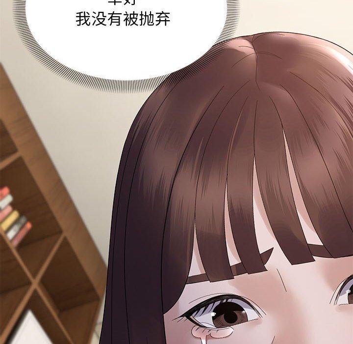 邻居跑路中 第41話 韩漫图片106