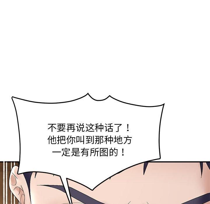 邻居跑路中 第41話 韩漫图片108