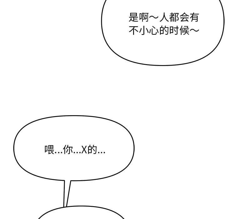 邻居跑路中 第41話 韩漫图片74