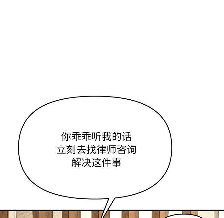 邻居跑路中 第41話 韩漫图片110