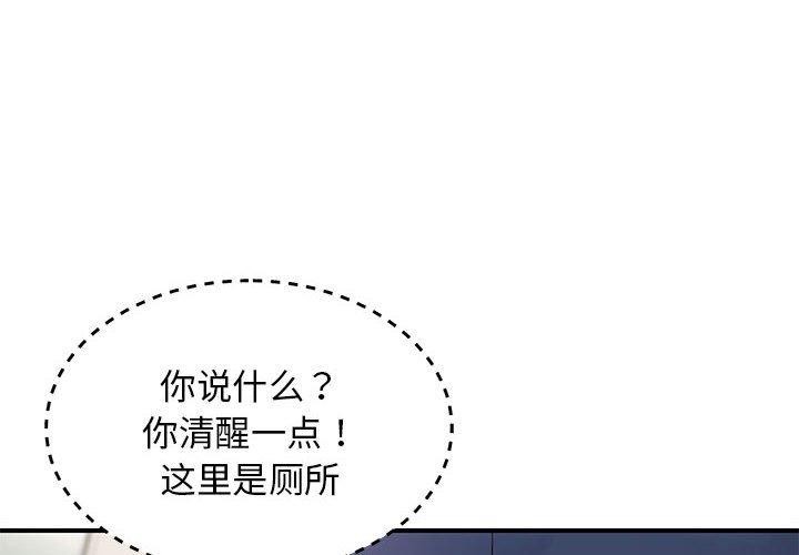邻居跑路中 第41話 韩漫图片4
