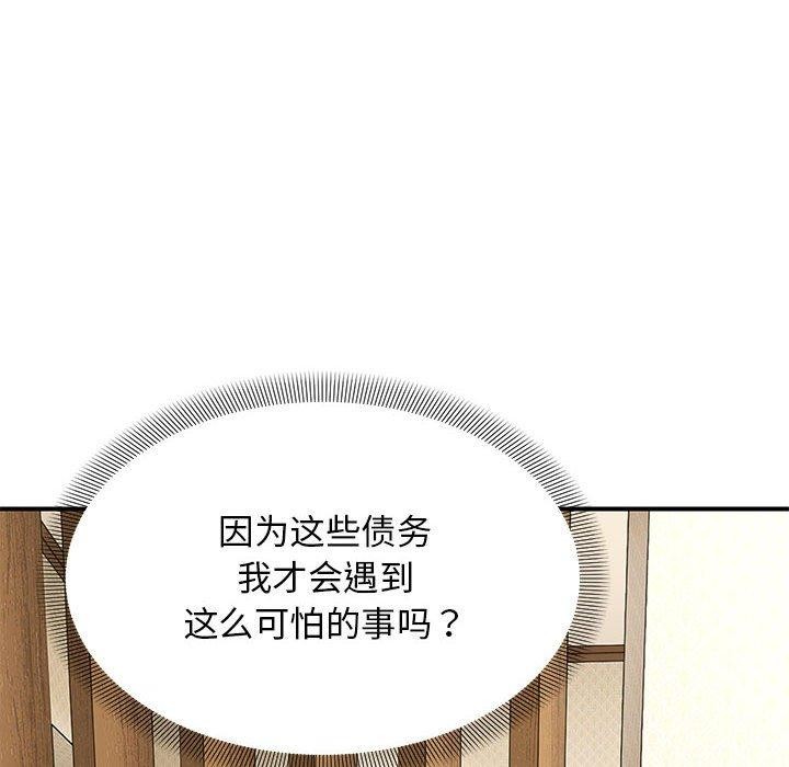 邻居跑路中 第41話 韩漫图片102
