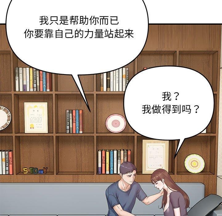 邻居跑路中 第41話 韩漫图片119