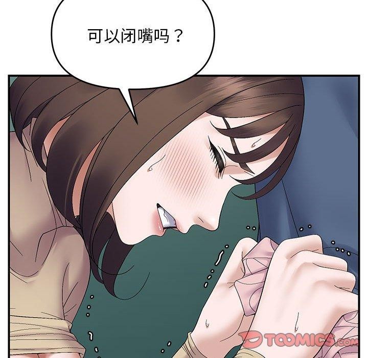 邻居跑路中 第41話 韩漫图片75