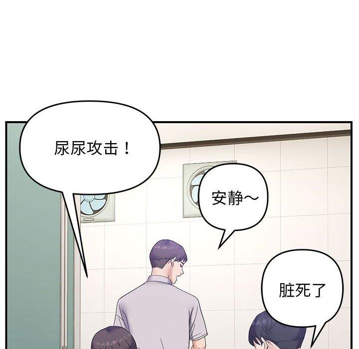邻居跑路中 第41話 韩漫图片26
