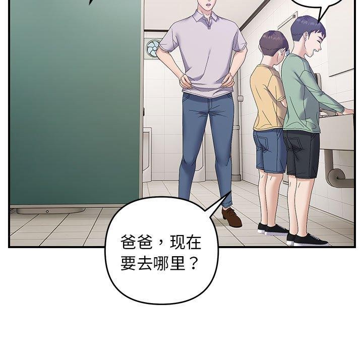 邻居跑路中 第41話 韩漫图片31