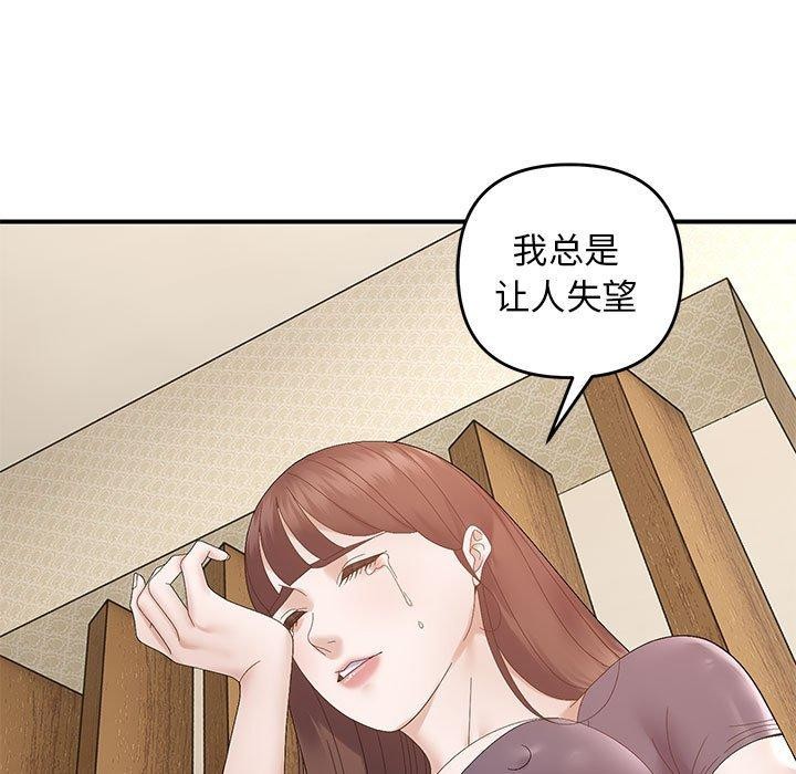 邻居跑路中 第41話 韩漫图片116