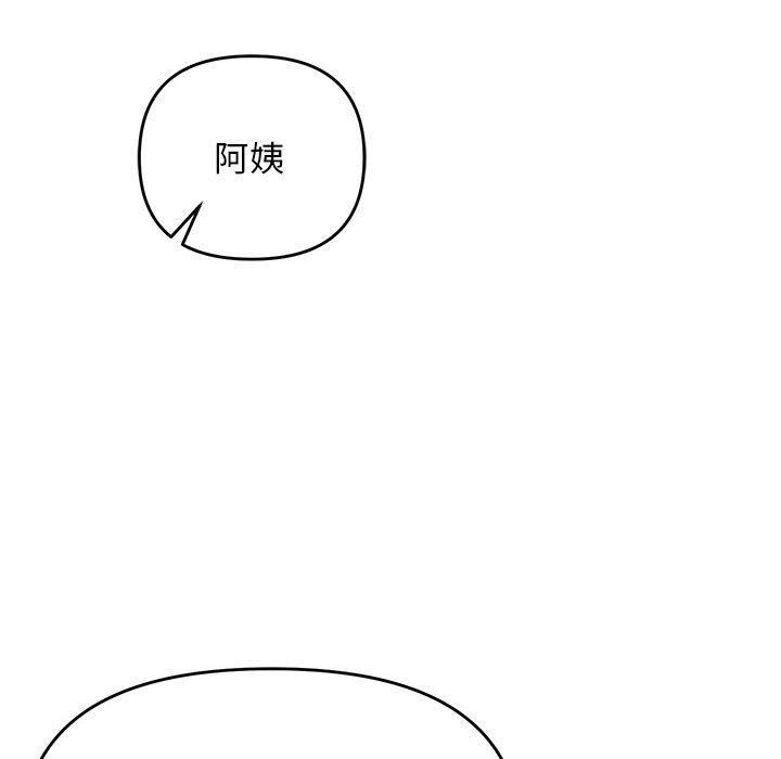 邻居跑路中 第41話 韩漫图片118