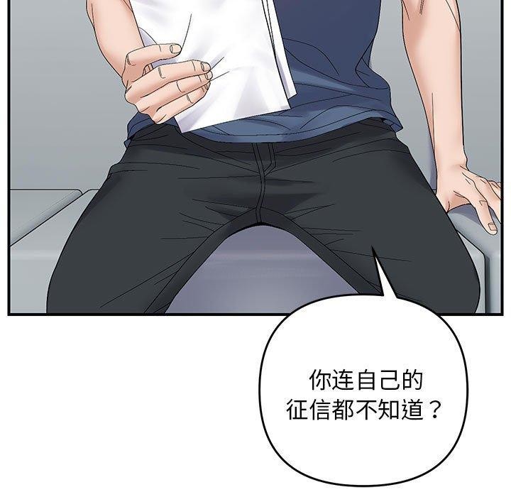 邻居跑路中 第41話 韩漫图片95