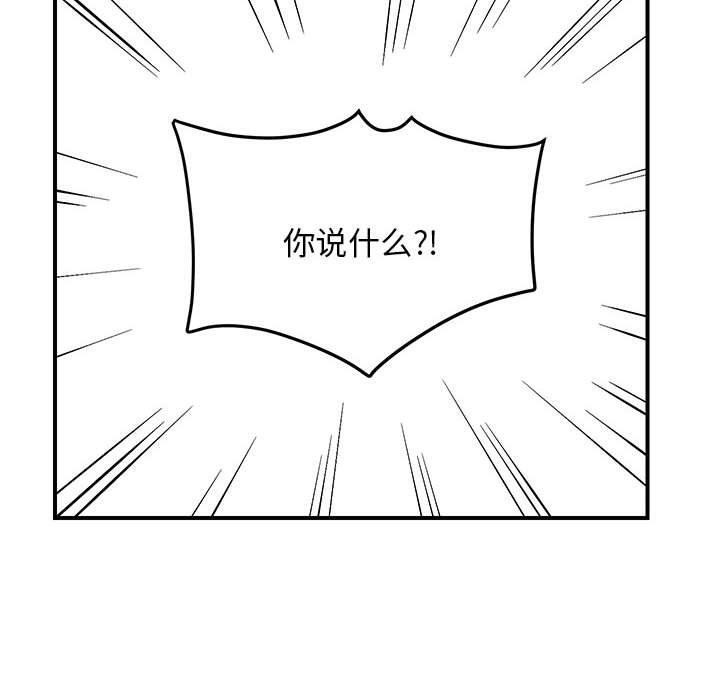 邻居跑路中 第41話 韩漫图片90