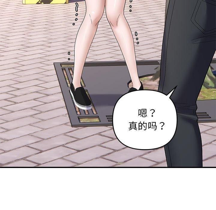 邻居跑路中 第41話 韩漫图片82