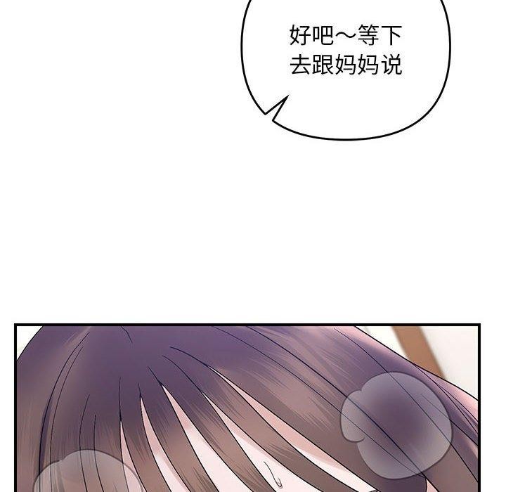 邻居跑路中 第41話 韩漫图片38