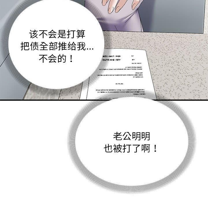 邻居跑路中 第41話 韩漫图片104
