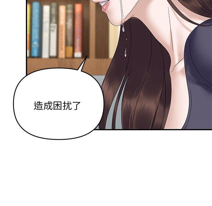 邻居跑路中 第41話 韩漫图片115