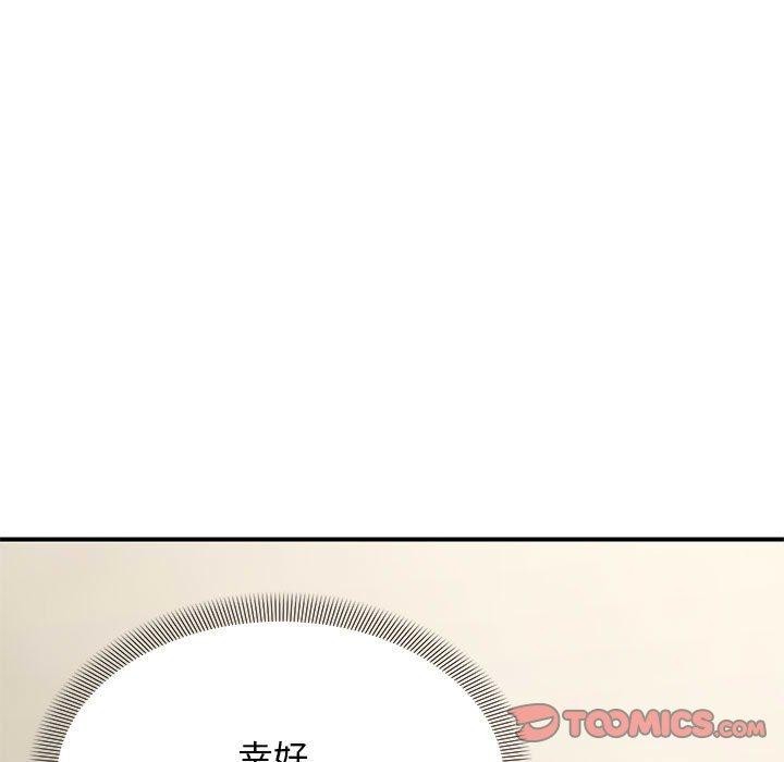 邻居跑路中 第41話 韩漫图片105