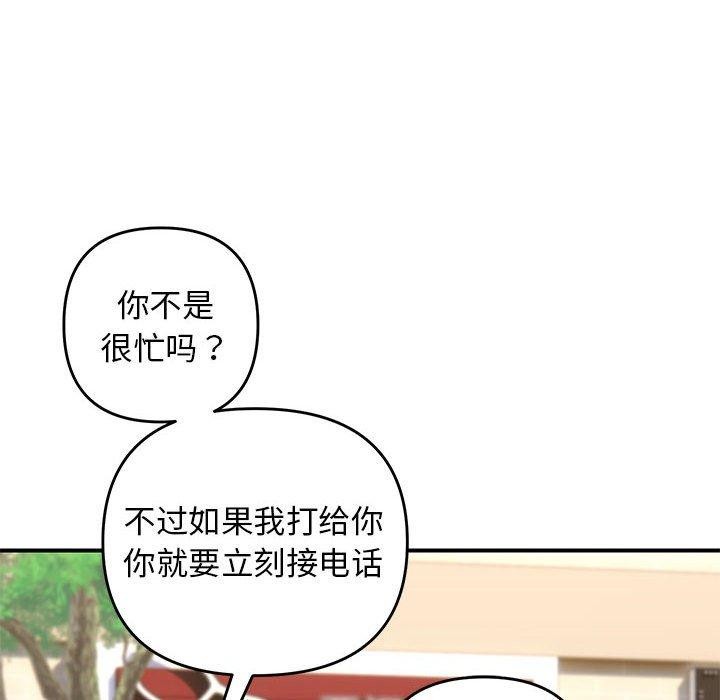 邻居跑路中 第41話 韩漫图片83