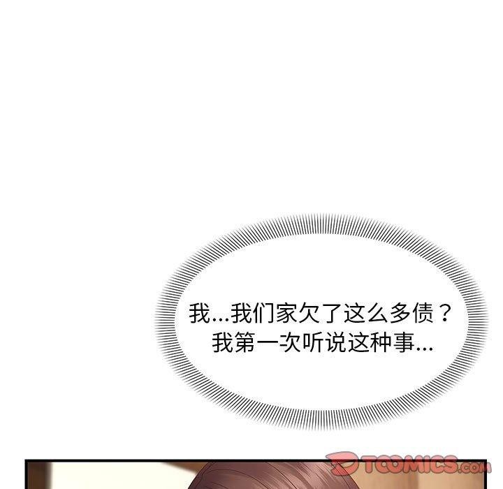 邻居跑路中 第41話 韩漫图片99