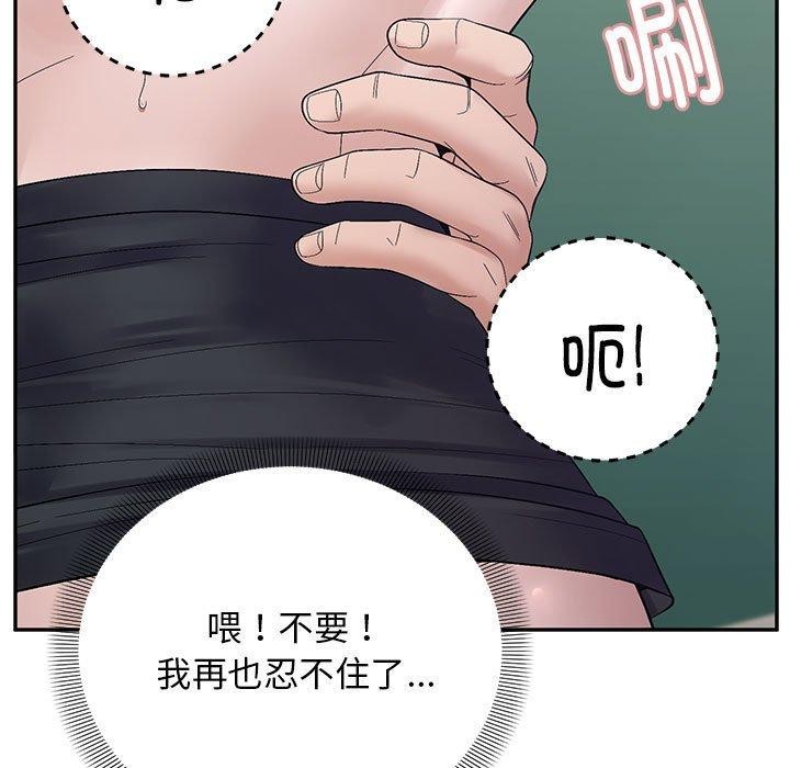 邻居跑路中 第41話 韩漫图片49