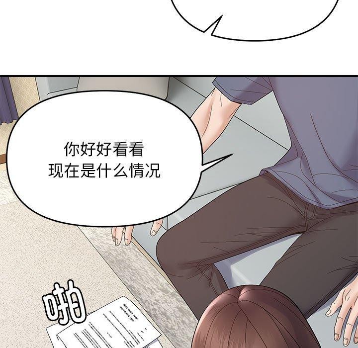 邻居跑路中 第41話 韩漫图片97
