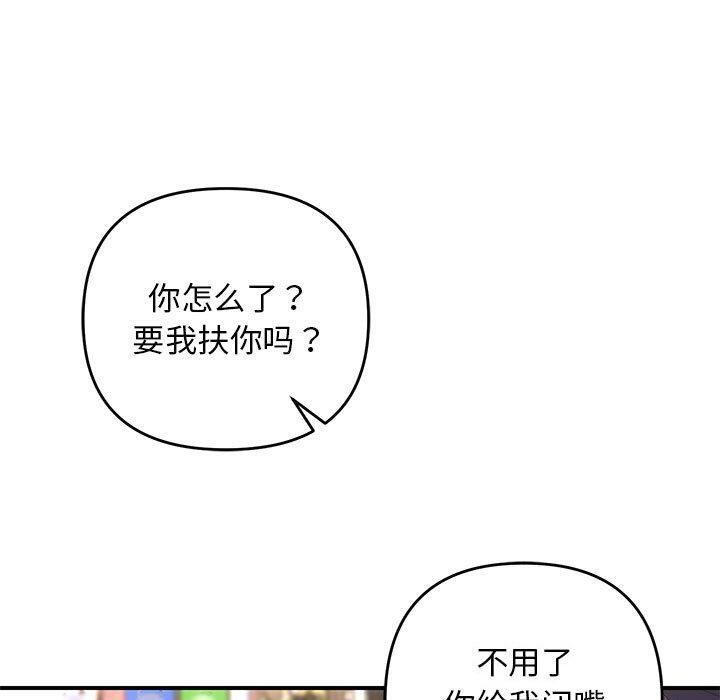 邻居跑路中 第41話 韩漫图片80