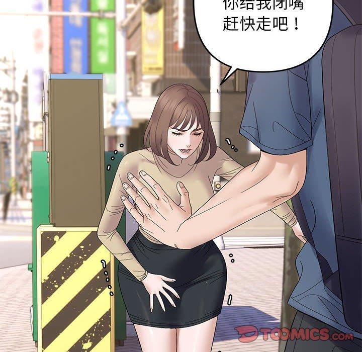邻居跑路中 第41話 韩漫图片81