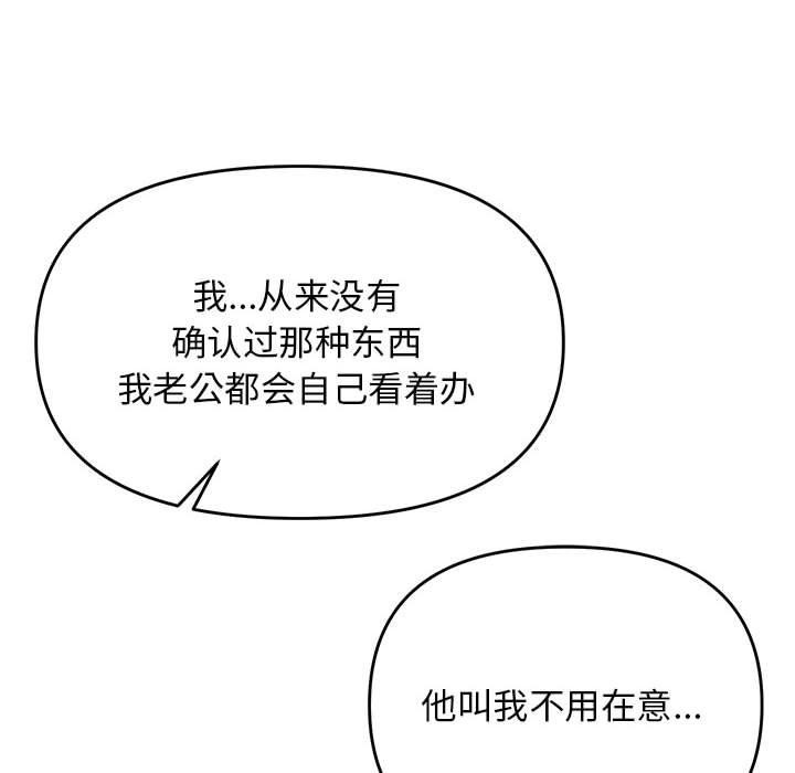 邻居跑路中 第41話 韩漫图片96