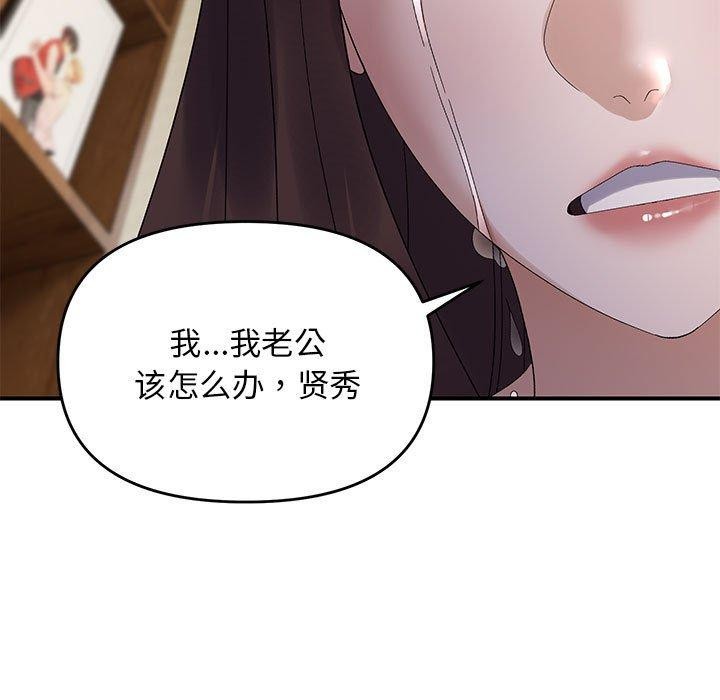 邻居跑路中 第41話 韩漫图片107