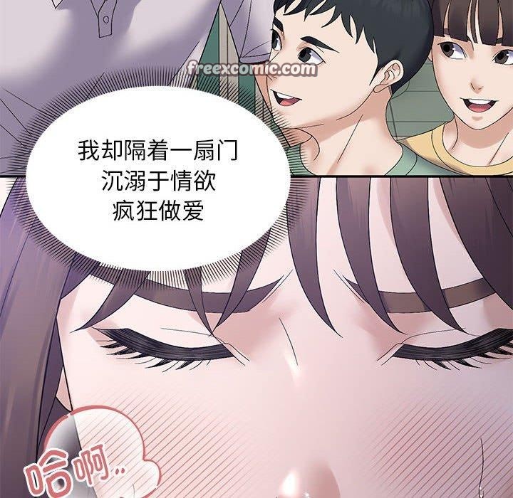 邻居跑路中 第41話 韩漫图片42