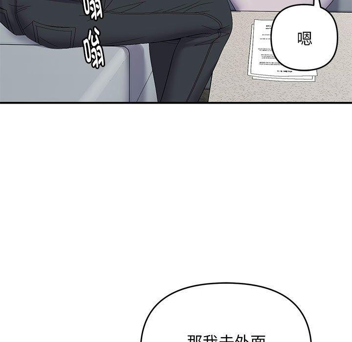 邻居跑路中 第41話 韩漫图片125