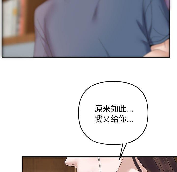 邻居跑路中 第41話 韩漫图片114