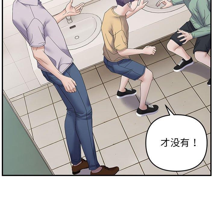 邻居跑路中 第41話 韩漫图片29