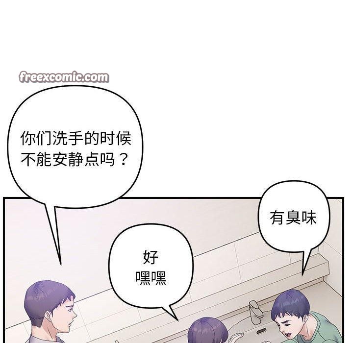 邻居跑路中 第41話 韩漫图片28