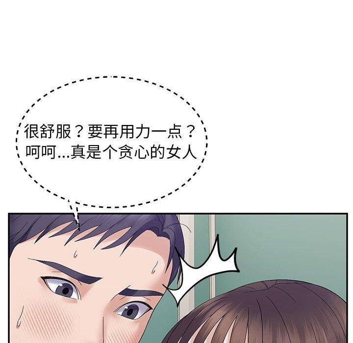 邻居跑路中 第41話 韩漫图片46