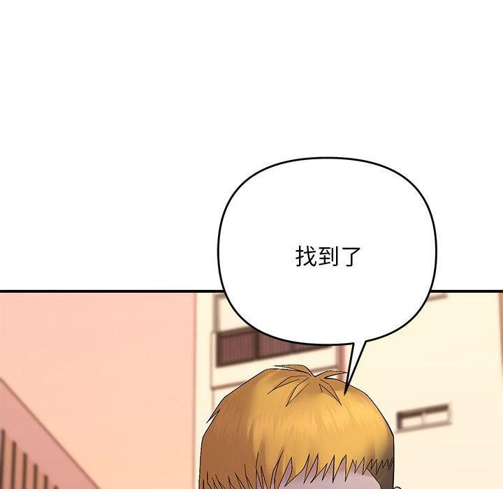邻居跑路中 第41話 韩漫图片136