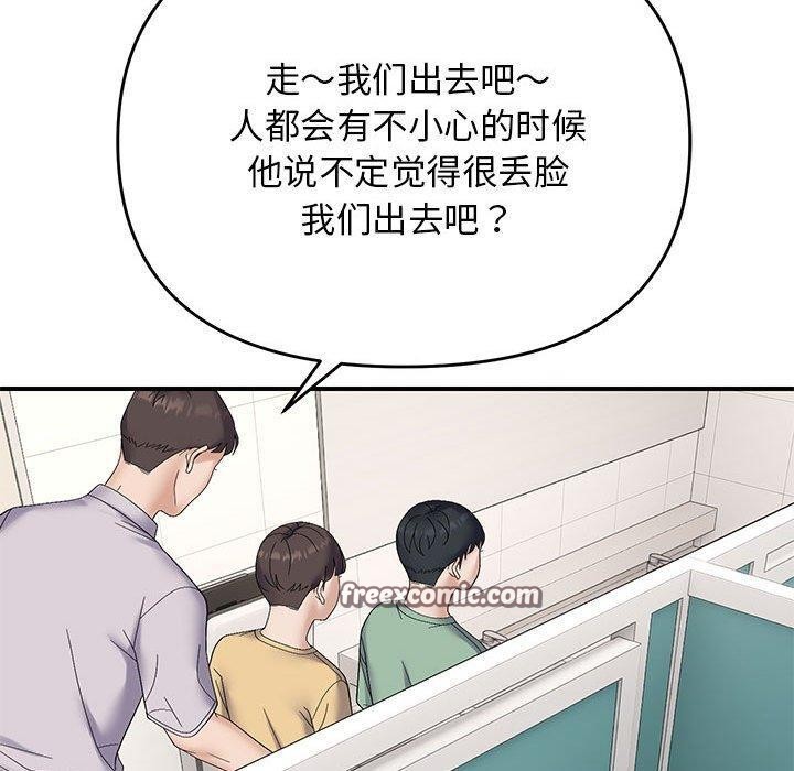 邻居跑路中 第41話 韩漫图片70