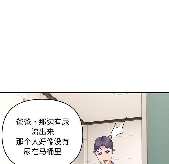 邻居跑路中 第41話 韩漫图片67