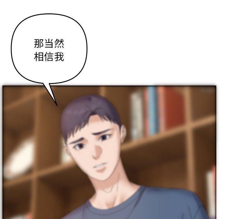 邻居跑路中 第41話 韩漫图片113
