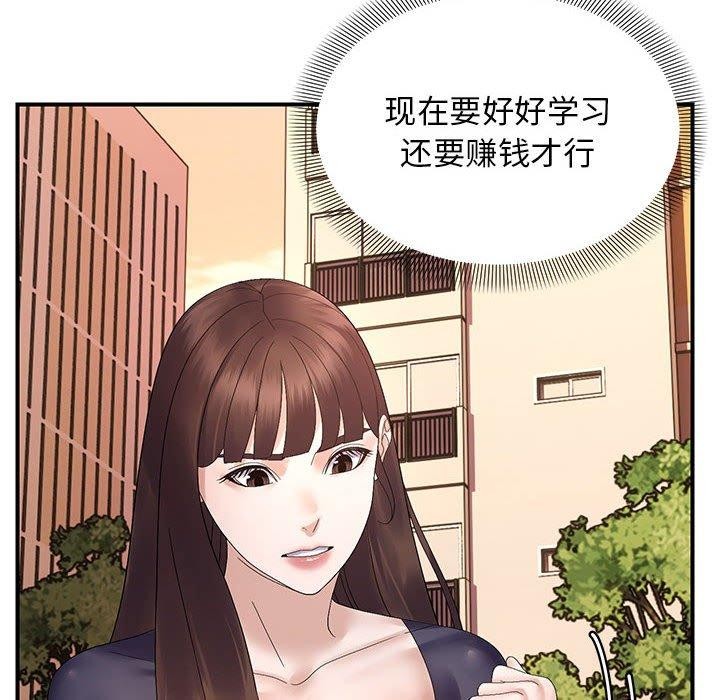 邻居跑路中 第41話 韩漫图片134