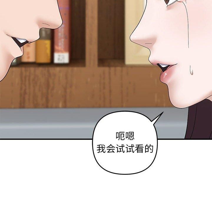 邻居跑路中 第41話 韩漫图片122