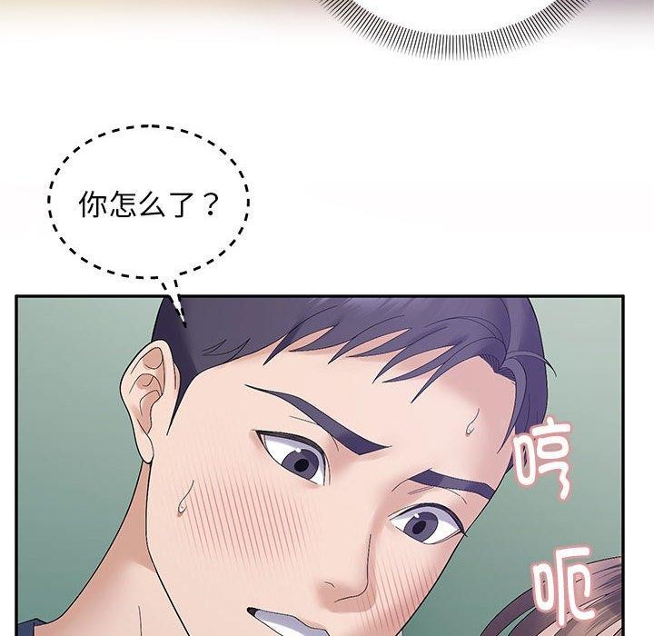 邻居跑路中 第41話 韩漫图片44