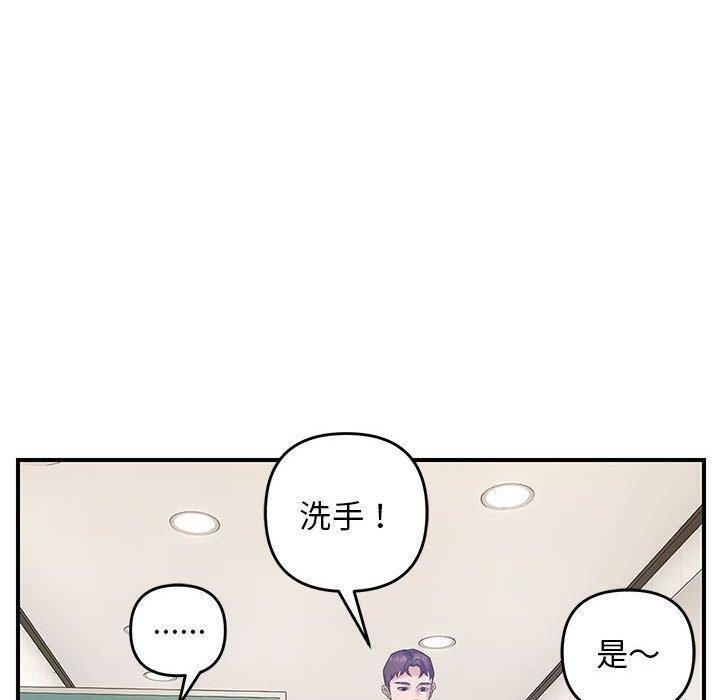 邻居跑路中 第41話 韩漫图片30