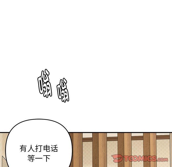 邻居跑路中 第41話 韩漫图片123