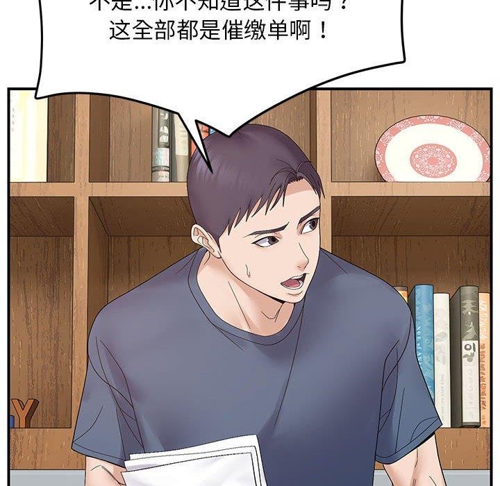 邻居跑路中 第41話 韩漫图片94