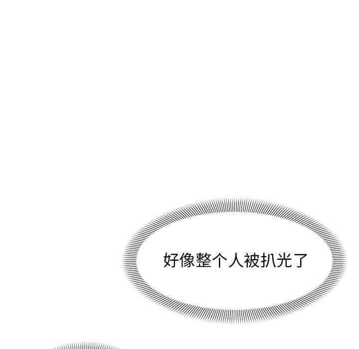 邻居跑路中 第41話 韩漫图片40