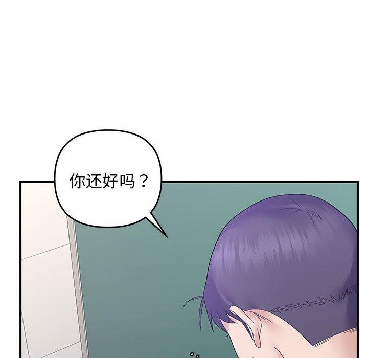 邻居跑路中 第41話 韩漫图片72