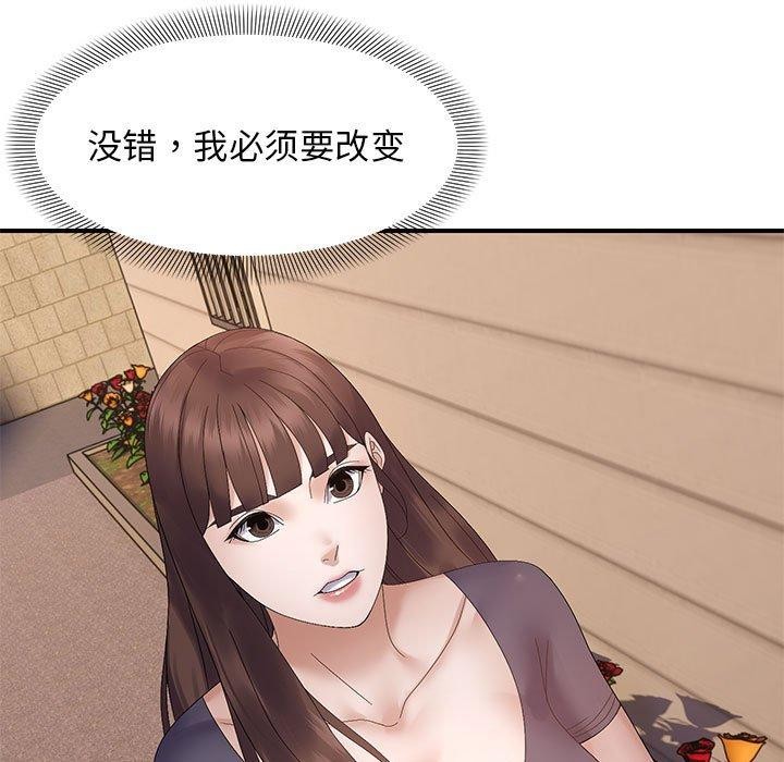 邻居跑路中 第41話 韩漫图片131