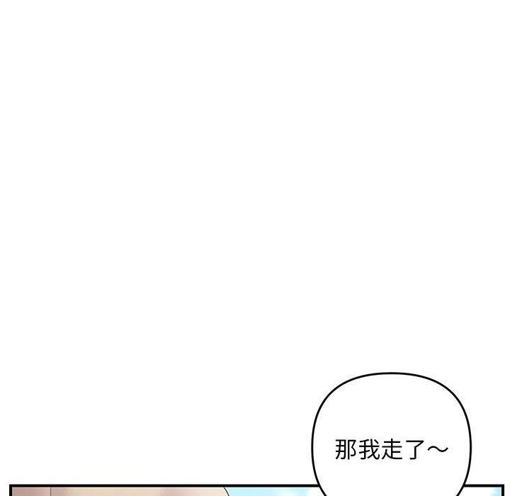 邻居跑路中 第41話 韩漫图片85